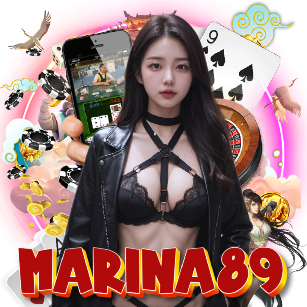 marina89 ทางเข้า