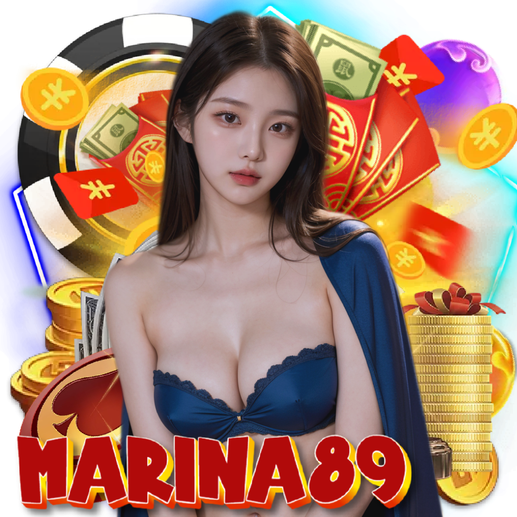 marina89 สมัคร